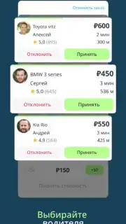 Drivee - поездки по городу screenshot 6