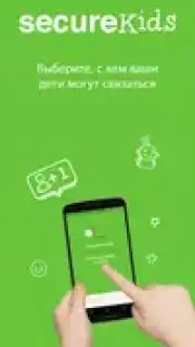 Parental Control SecureKids screenshot 26