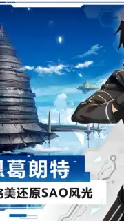 Sword Art Online Blackswordsman: Ace (CN) screenshot 2