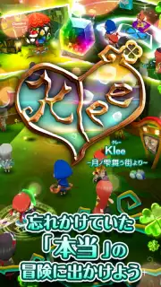 Kleeクレー screenshot 2