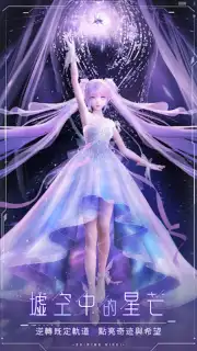 閃耀暖暖 screenshot 11