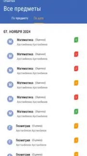 Электрондук күндөлүк screenshot 4