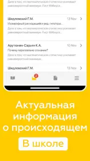 Дневник Ярославля screenshot 16