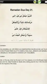 Ramadan screenshot 1