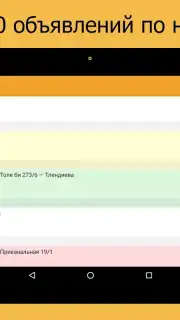 Krisha.kz screenshot 9