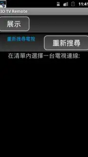 Smart controller screenshot 6