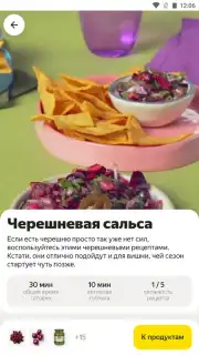 Yandex.Lavka screenshot 2