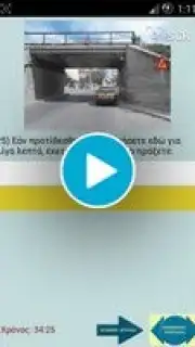 Test Drive screenshot 1
