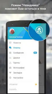 VK Amberfog screenshot 4