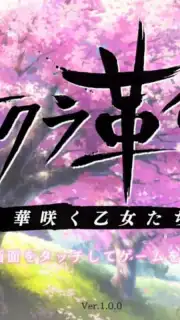 Sakura Revolution screenshot 6