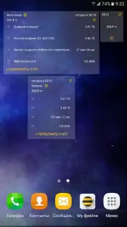 Janymda (Beeline Казахстан) screenshot 7
