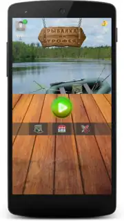 Рыбалка на трофея screenshot 1