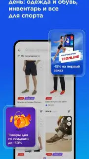 Спортмастер screenshot 2