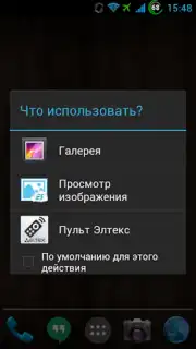 Пульт Элтекс screenshot 3