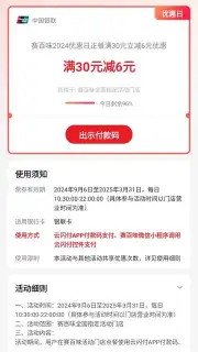 UnionPay screenshot 3