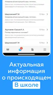 Дневник Новосибирской области screenshot 1