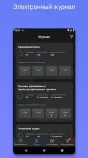 Портал МФЮА screenshot 7