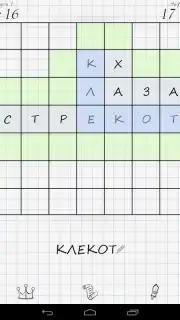 Balda screenshot 8