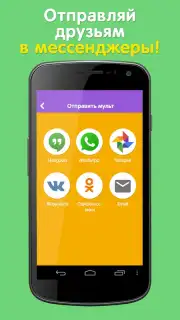 Шарарам screenshot 1