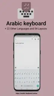 Arabic Keyboard screenshot 5