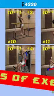 Качок screenshot 2