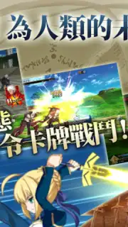 Fate/Grand Order (CH) screenshot 5