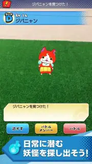 Yokai Watch World screenshot 6