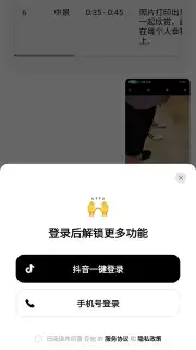 Doubao screenshot 9