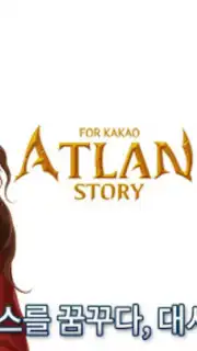 Atlante Story screenshot 7