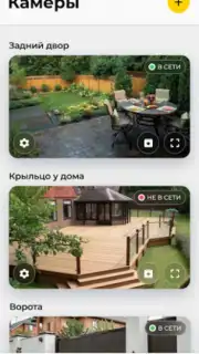 Дозор screenshot 5