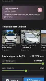 Дром screenshot 2