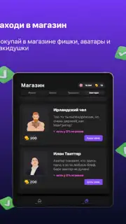 Ази Онлайн screenshot 1