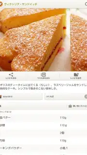 Cookpad Activities screenshot 14