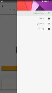 apkHack1 screenshot 6
