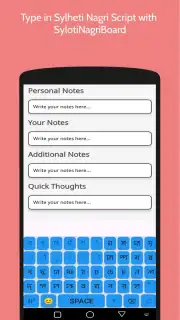 SylotiNagriBoard screenshot 3