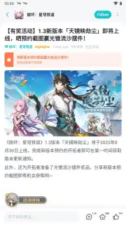 TapTap (CN) screenshot 1