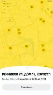 Чижик screenshot 3