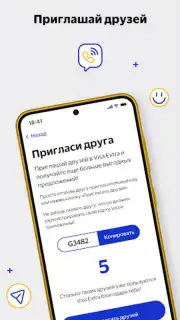 Visa Extra screenshot 2