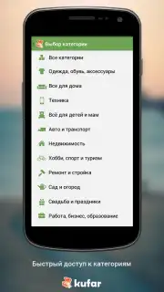 Kufar screenshot 8