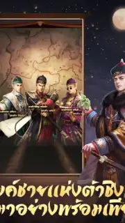 เรียกข้าว่าท่านอ๋อง screenshot 9