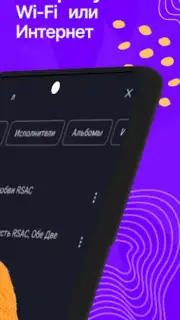 Музыка из ВК Скачать и слушать screenshot 4