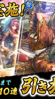 戦国炎舞 -KIZNA- screenshot 6