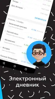 Дневник Новосибирской области screenshot 9