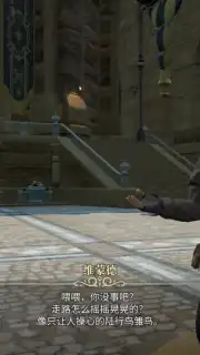 Final Fantasy XIV: Crystal World screenshot 7