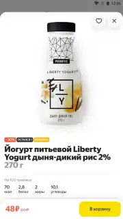 Yandex.Lavka screenshot 1