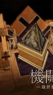 The Room Three screenshot 5