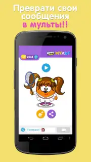 Шарарам screenshot 3