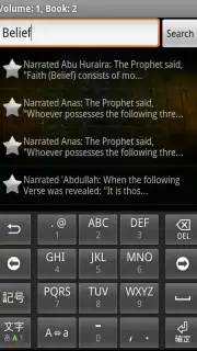 Sahih Al Bukhari screenshot 6