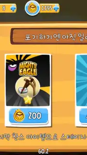 Angry Birds screenshot 2
