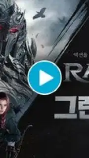 Raven 2 screenshot 1